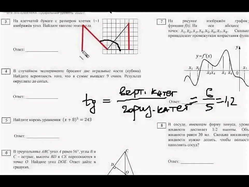 Тренировочный вариант 23 огэ математика 2025. Тренировочные задания огэ математика. тренировочные варианты огэ. тренировочные варианты огэ по математике.