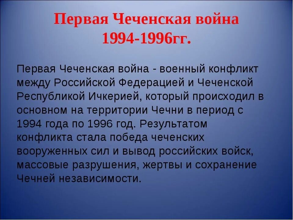 Почему была чеченская. Причины второй Чеченской войны кратко.