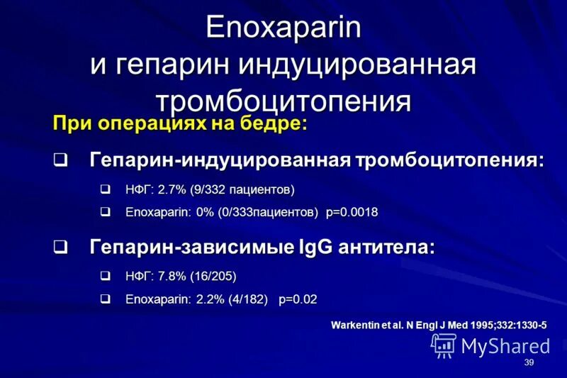 Гипопролиферативная тромбоцитопения. Гепарин индуцированная тромбоцитопения. Гепарин тромбоциты. Гепарин индуцированная тромбоцитопения 1 типа.