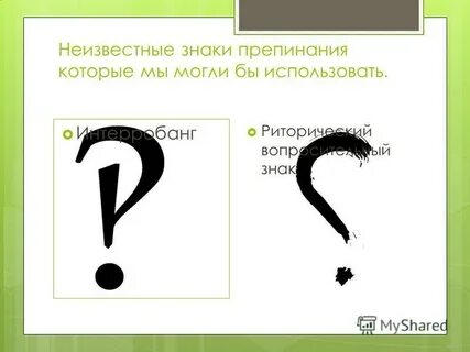 Кто сказал что ящерица противная знаки препинания