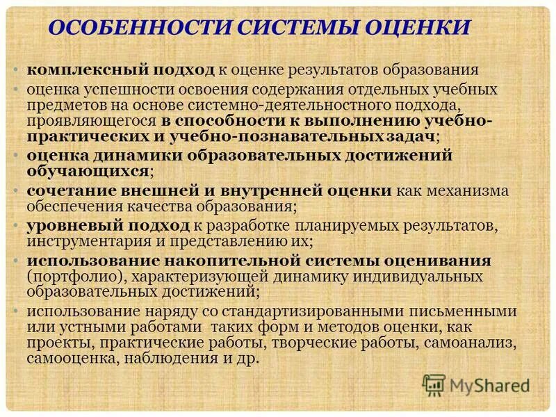 оценка самооценка и взаимооценка. формирование навыков самоконтроля. наличие у обучающихся способности к самооценке. наличие у обучающихся способности к самооценке. наличие у обучающихся способности к самооценке.