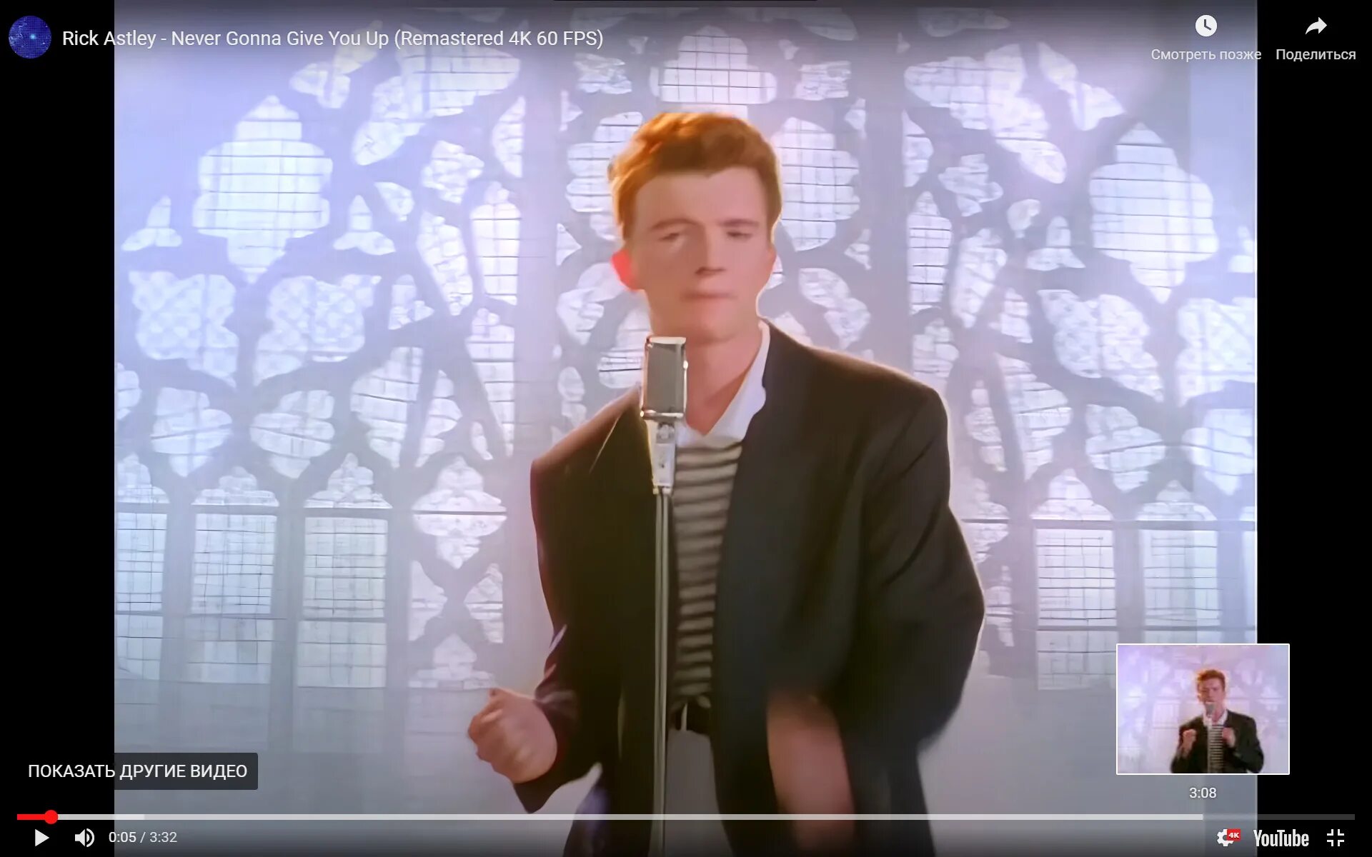 Рик Эстли never gonna give. Rick Astley рикролл. Рик Эстли Невер гона ГИВ Ю ап. Рик Эстли танцует. Музыка рикролл