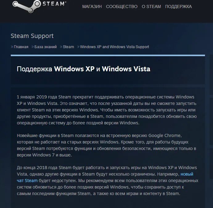 Поддержка стим. Поддержка Windows Steam. Работа на Steam. Steam прекратит поддержку Windows 7. Steam wins