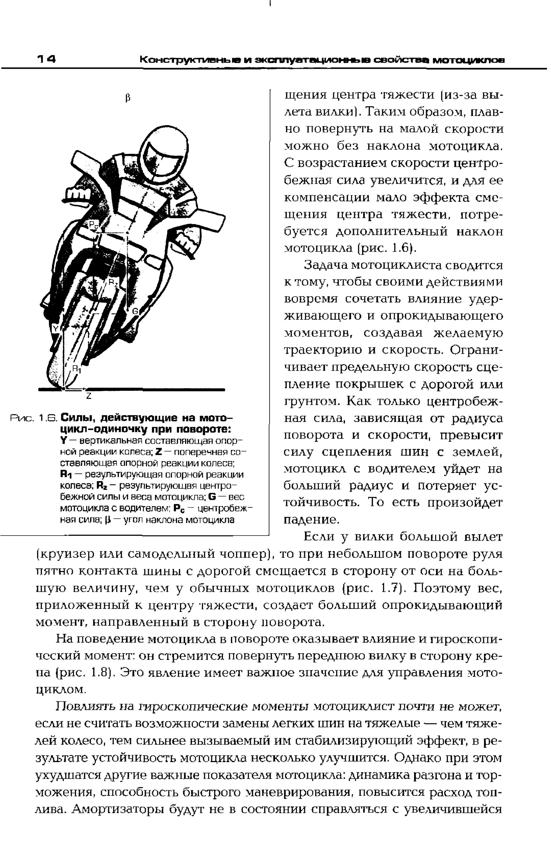 Разворот на месте на мотоцикле. Разворот на месте на мотоцикле. Техника поворота на мотоцикле. Разворот на мотоцикле. Контроудение на мотоцикле.