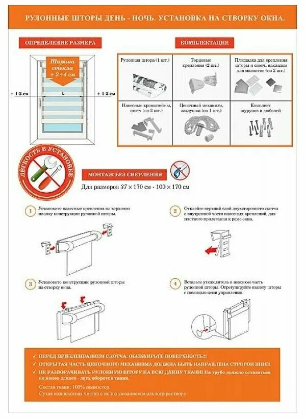 Сборка жалюзи день ночь. Инструкция крепления рулонной шторы день-ночь. Сборка рулонных штор день ночь инструкция пошаговая. Рулонные шторы DDA инструкция по установке. Рулонные шторы день-ночь ДДА.