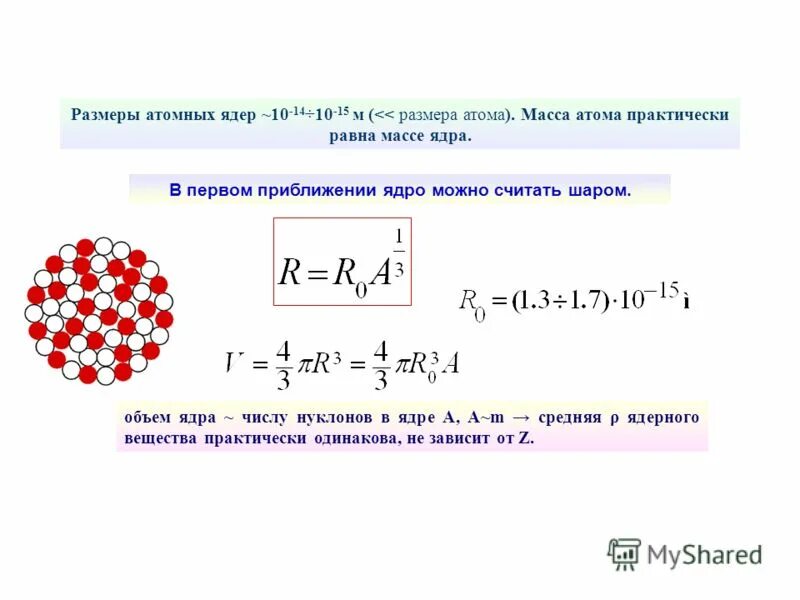 Альфа распад бета распад и гамма распад. Количество ядер процессора. Основ закон радиоактивного распада. Полуэмпирическая формула вайцзеккера. Альфа распад бета распад и гамма распад.