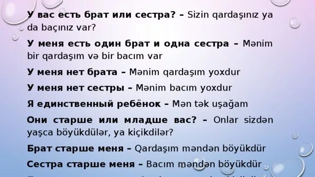 Sister по английски. У меня есть брат и сестра на английском. Сестра по английскому. У меня есть бра на английском. Как будет старшая сестра по английски.