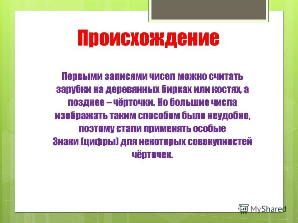 можно ли писать в сочинении цифры. можно ли писать в сочинении цифры. 3 вебинар. структура сочинения итогового сочинения. можно ли писать в сочинении цифры.