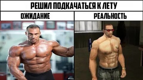 Подкачаться