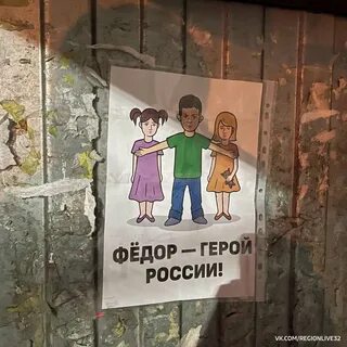 Феде стало интересно
