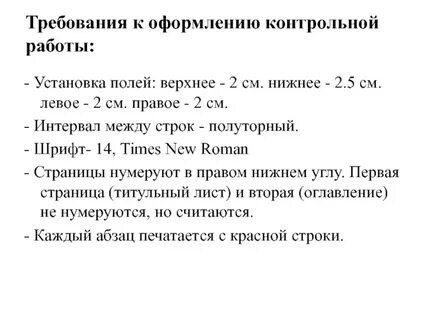 Как оформлять контрольную