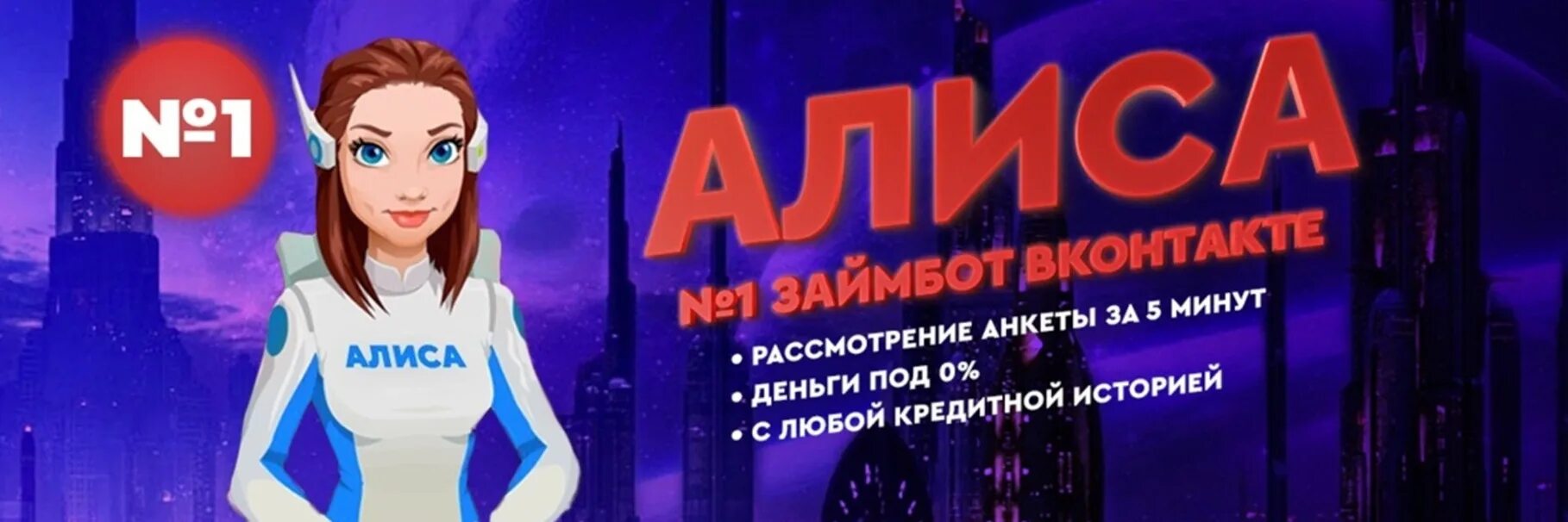Алиса как детям заработать деньги. Алиса деньги. Это деньги алиса. Накопить много денег. Это деньги алиса.