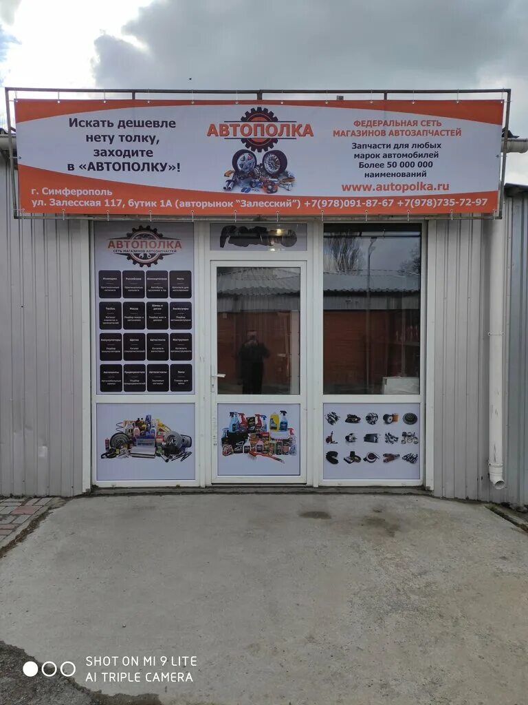 симферополь ул залесская 68. залесская 83а симферополь. ул залесская симферополь. залесская 101 симферополь. ул.