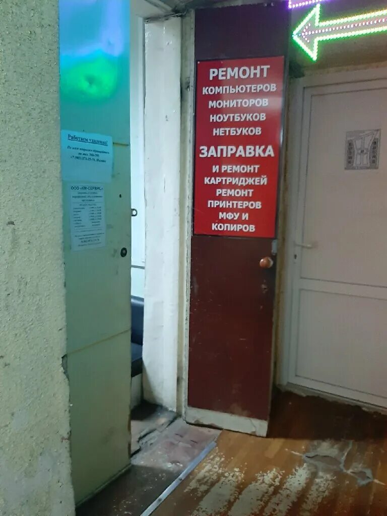 Экран сервис курск. Экран сервис курск. Некрасова 42 киров. Экран-сервис киров некрасова 42. Курск улица добролюбова 17 экран сервис лимитед.