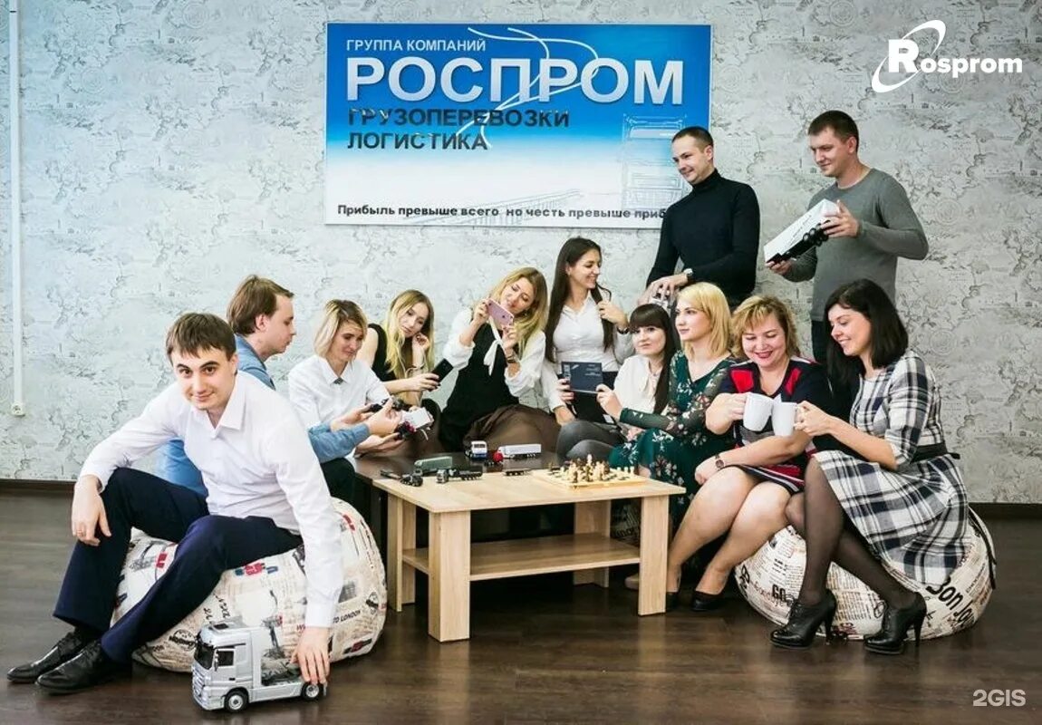 Группа компаний учет. Компания Group. Компания РОСПРОМ. Группа фирм. Группа Корпорация.