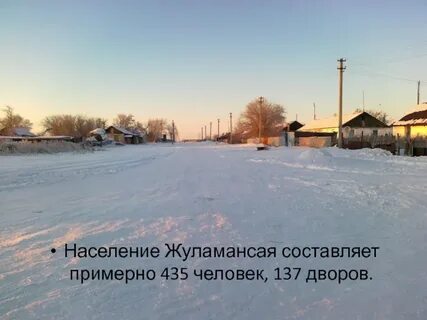 Село предложение