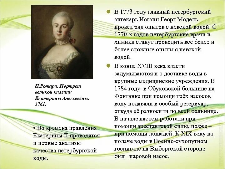 Известный Петербургский врач 1864. Известный петербургский врач м принял