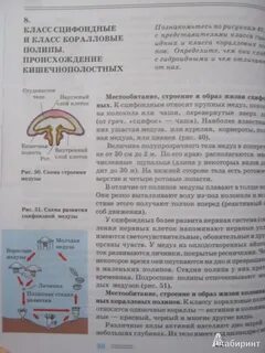 Никишов биология 8