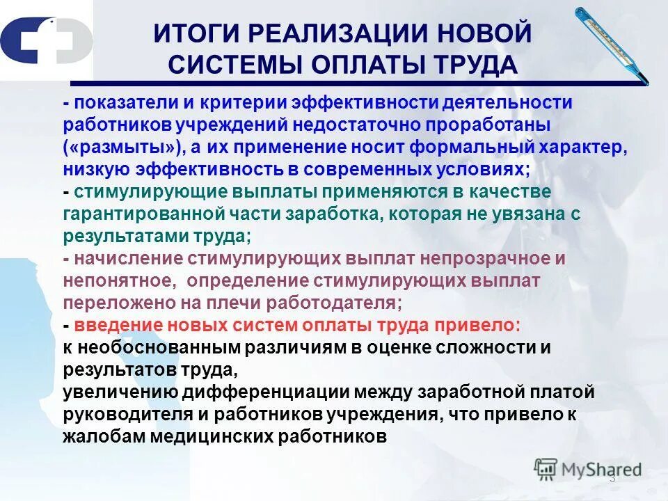 Критерии оплаты труда работников. Показатели для премирования работников производства. Критерии по заработной плате. Фонд премирования. Показатели премирования.
