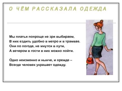 Как правильно говорить одежда или одежда