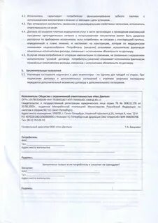 Договор на оказание стоматологических услуг