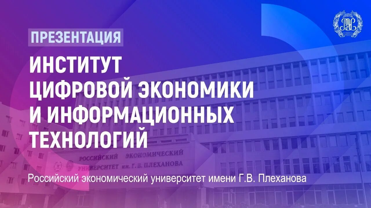 Институт цифровых финансов. Институт цифровых финансов. Институт цифровых финансов. Институт цифровых финансов. Институт цифровых финансов.