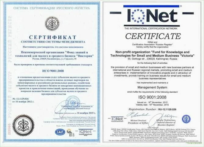 Сертификатом безопасности является. Сертификат СМК ISO 9001. Сертификат соответствия системы менеджмента качества требованиям 9001. Знак соответствия системы менеджмента качества ИСО 9001 2015. Сертификат соответствия СМК ISO 9001.