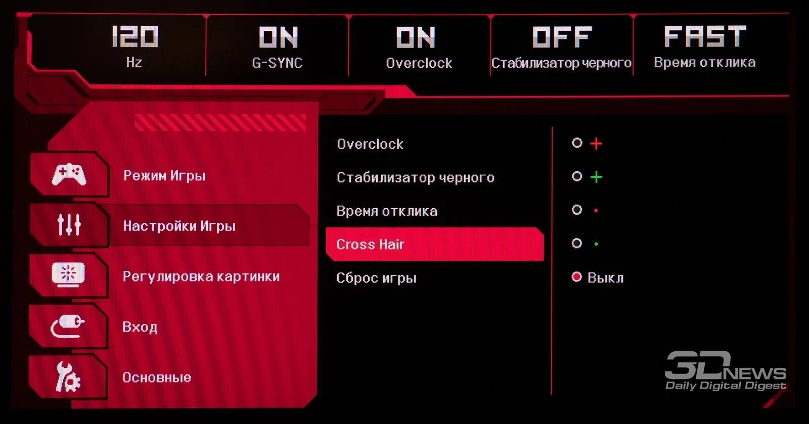 Настройка монитора для игр. Настройка монитора LG. Меню монитор ЛГ. Время отклика для игр.