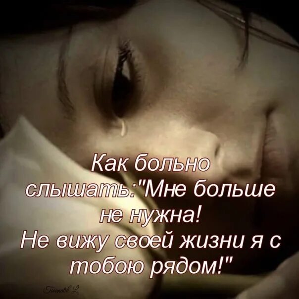 Дыши больно мне. Мне больно. больно мне больно. мне больно на душе.