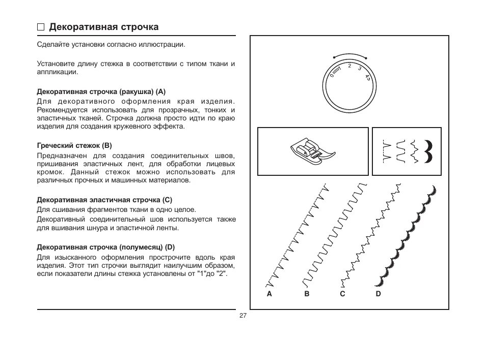Инструкции швейных машин singer. Швейная машинка Зингер 2250. Инструкция для швейной машинки Зингер 9020. Сингер швейная машинка 9020. Швейная машинка Зингер 2250 инструкция