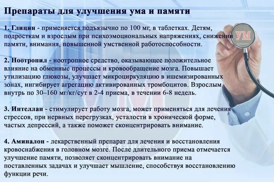 Позволит улучшить. Для улучшения памяти. Таблетки для улучшения памяти взрослым. Препараты для улучшения памяти и работы мозга. Для улучшения памяти и работы мозга таблетки взрослым.