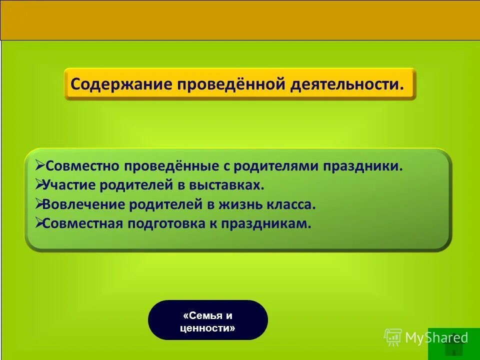 Секции на конференции здоровья в школе. Раскрыть содержание. "наше здоровье, в наших руках!" беседа с детьми. Культуросообразная среда. Отчет по практике летний оздоровительный лагерь.