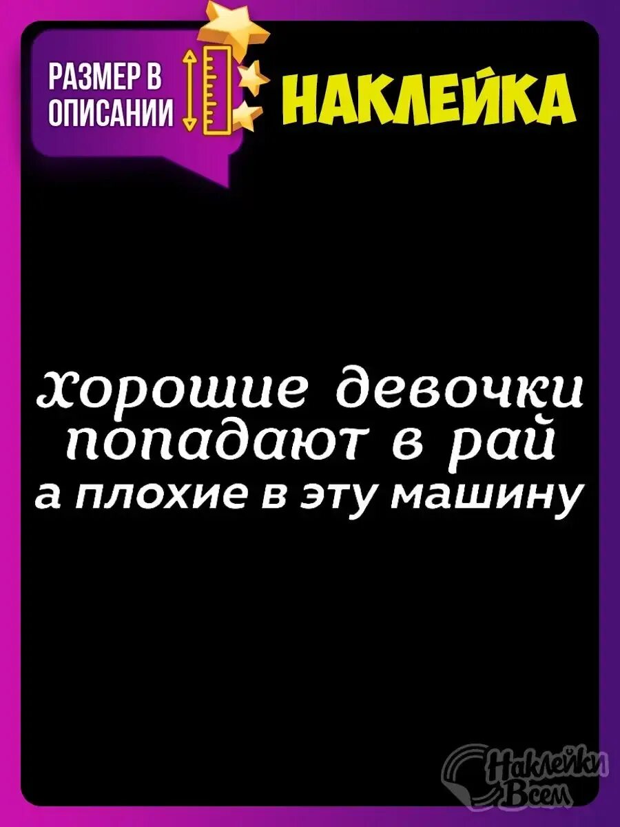 Щепка плохая девочка для хорошего мальчика