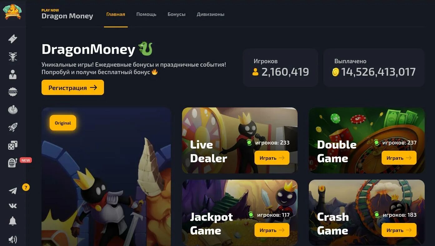 Dragon money casino рабочее зеркало на сегодня. Драгон мани. Драгон мани выигрыш. Бонусы драгон мани. Драгон казино бонус.