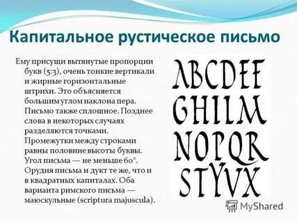 Рост шрифта 5