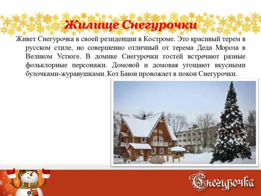ель символ нового года. что символизирует новый год. что символизирует новый год. сочинение про елку. новогодние символы.