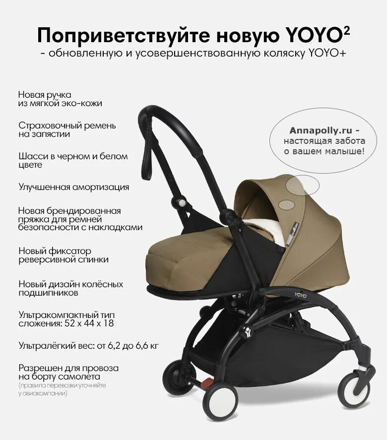 Коляска ее 2. Коляска babyzen yoyo 2. коляска yoyo babyzen 0+. babyzen yoyo 2 в 1. babyzen yoyo 2 спинка раскладывается.