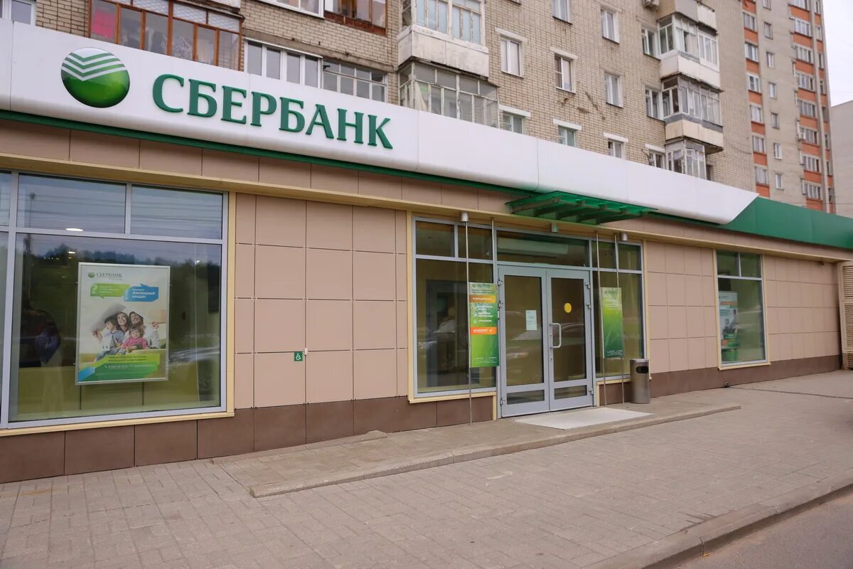 Sberbank com v p rvrxx. Сбербанк. Караганда Сбербанк. Сбербанк Челябинск. Сбербанк Ярославль.