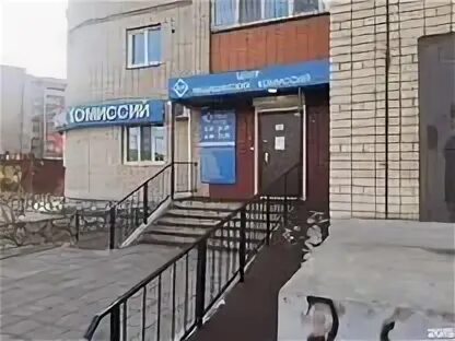 Центр комиссии чита