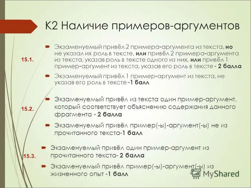 Пример аргумент красота. Пример аргумент красота