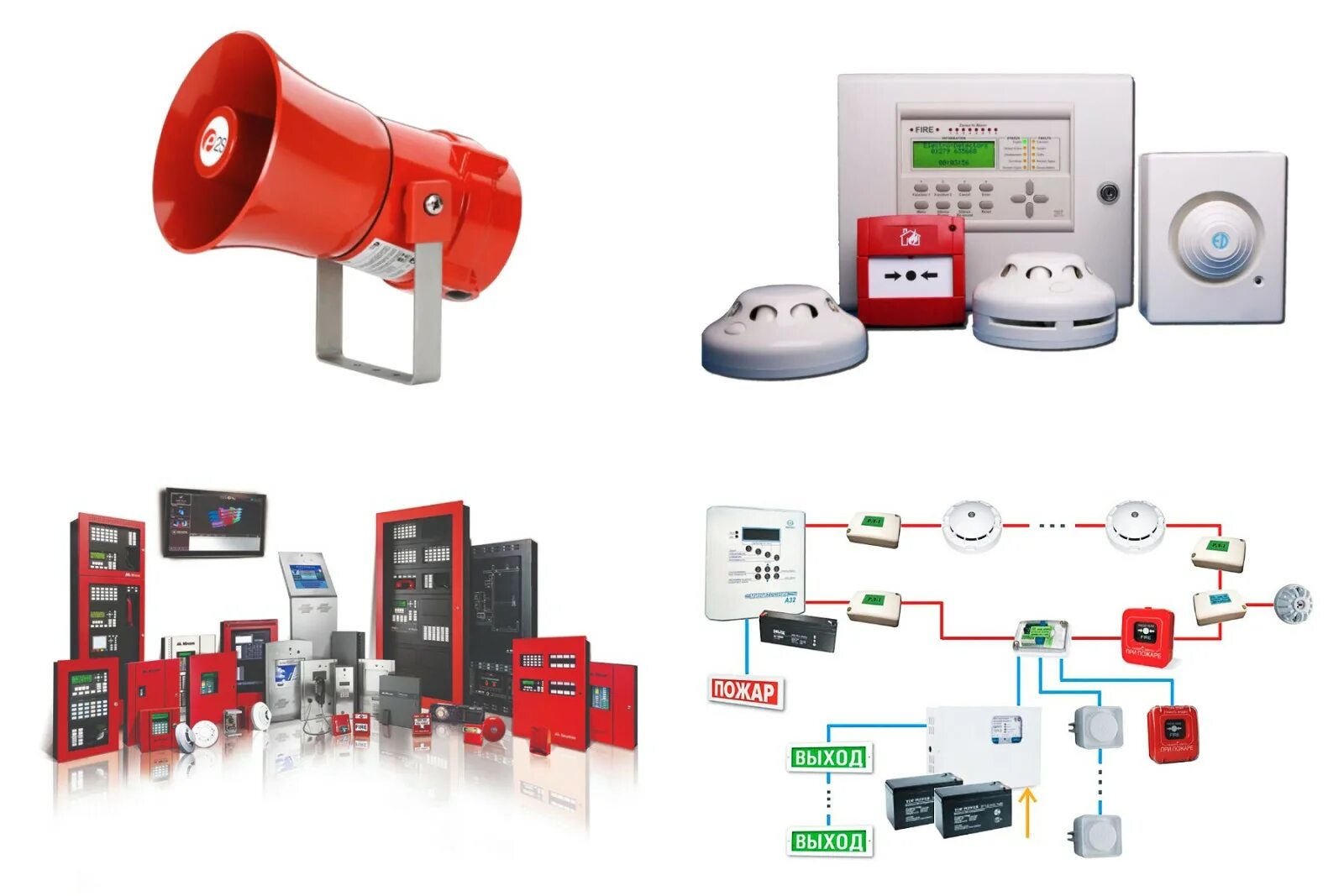 Эвакуационное оповещение. Система пожарной сигнализации и система СОУЭ. Автоматическая пожарная сигнализация (АПС). Система оповещения и управления эвакуацией людей при пожаре. Система оповещения и управления эвакуацией людей при пожаре 2-го типа.