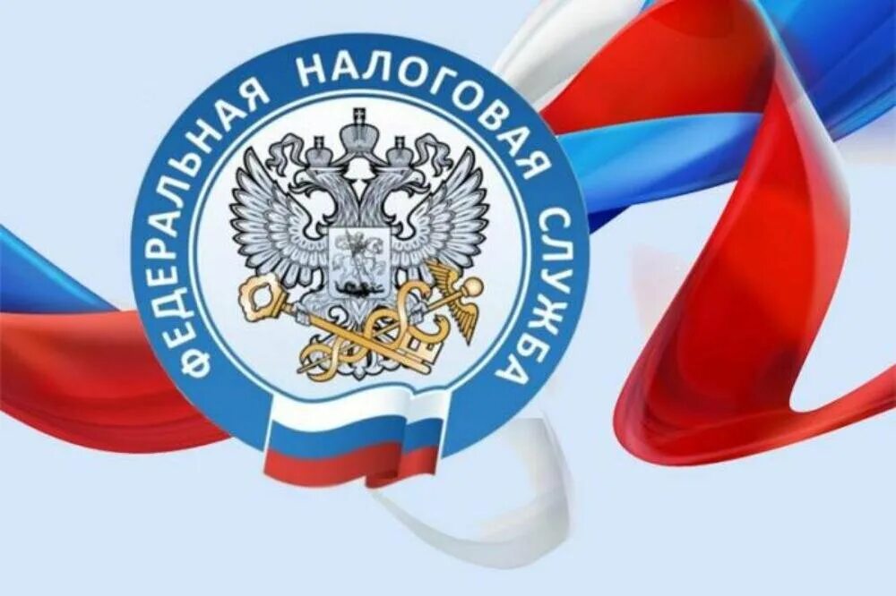 Создание налоговой. С днем работника налоговых органов. с днём налоговой службы открытки. день налоговой инспекции. с днем налогового работника.