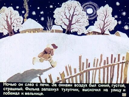 Сказка теплых лет