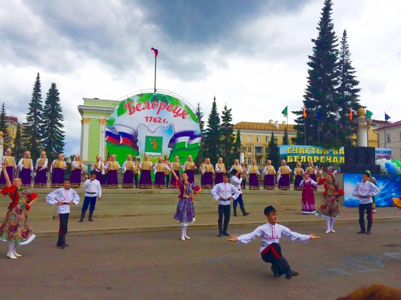 Погода г белорецк. С днем города Белорецк. С днем города с днем металлурга Белорецк. Праздник города Белорецке. Башкирия г.Белорецк.