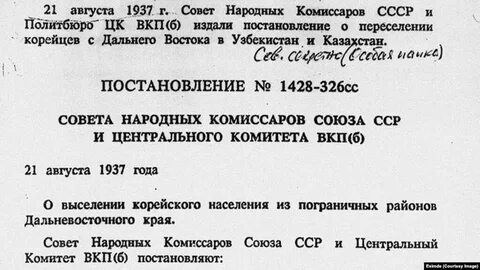 Постановление о депортации