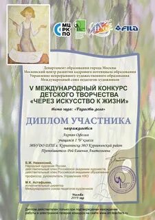 Сайт союз педагогов
