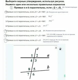 Определите правильный вариант утверждения