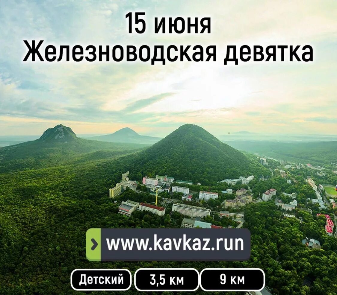 Железноводск в июне. Гора Бештау Железноводск 2022. Железноводск июнь 2022. Рынок в Железноводске.