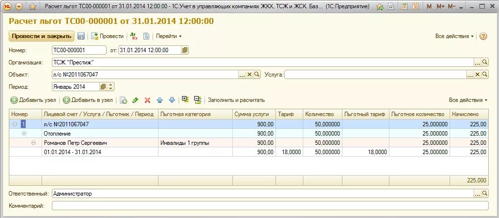 Оплата коммунальных услуг инвалиду 3 группы. Как рассчитать льготы. Как рассчитать льготы по оплате ЖКХ инвалидам. Начисление льгот расчет. Расчеты льгот по начислению ЖКХ.