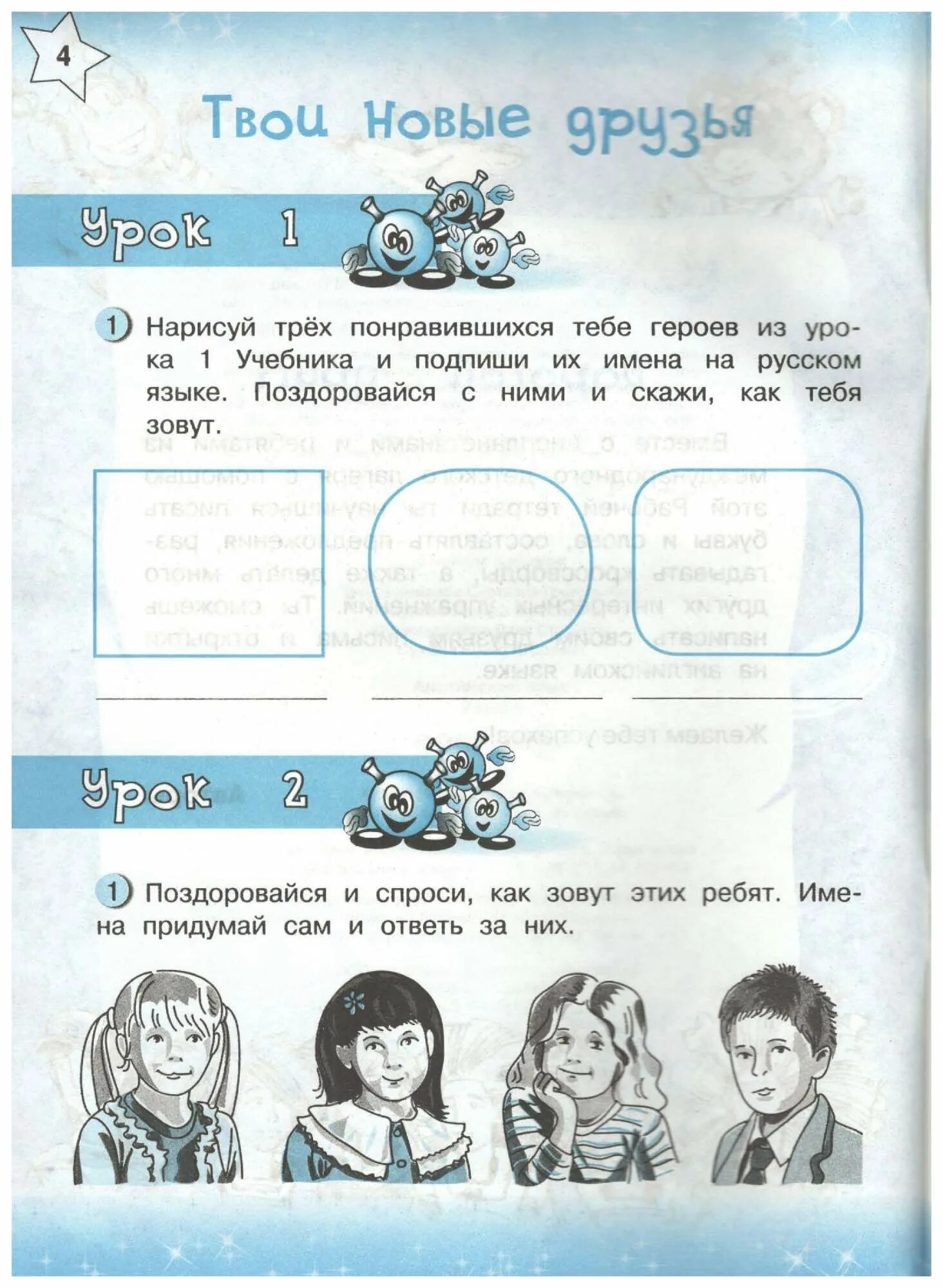 английский язык 2 класс рабочая тетрадь афанасьева степ 28 стр 52. английский 2 класс афанасьева рабочая тетрадь степ 2. сделай подписи к этим картинкам используя слова. английский язык 2 класс степ 42. степ 32 английский 2 класс рабочая.